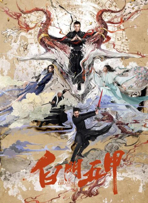 《明日之战》主视觉
